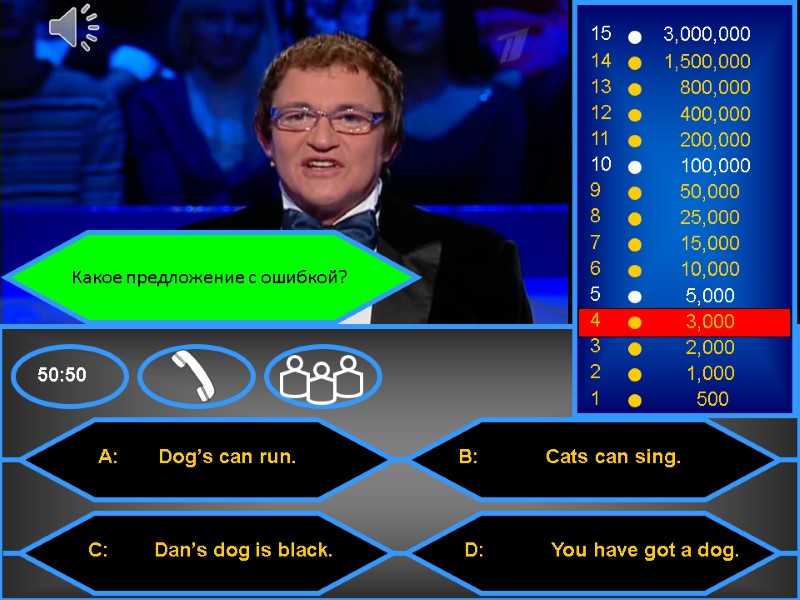 Какое предложение с ошибкой?